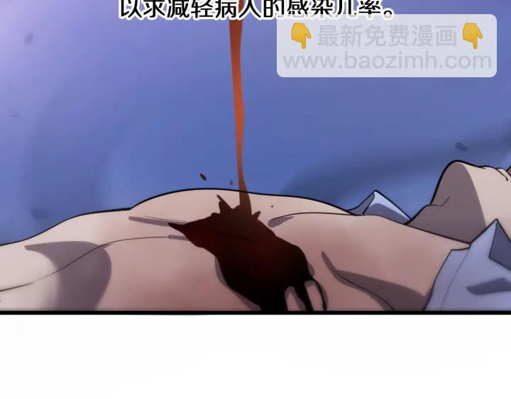 第43话 徒手止血2.0（上）78