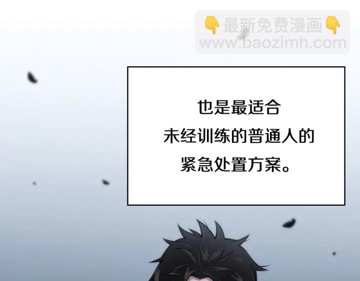 第43话 徒手止血2.0（上）80
