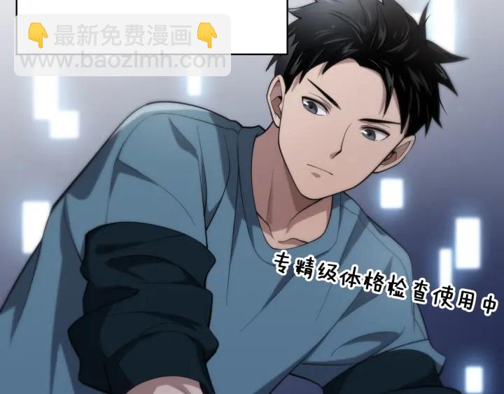 第43话 徒手止血2.0（上）84