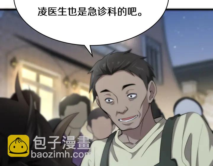第43话 徒手止血2.0（上）88