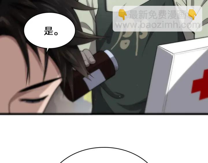 第43话 徒手止血2.0（上）89