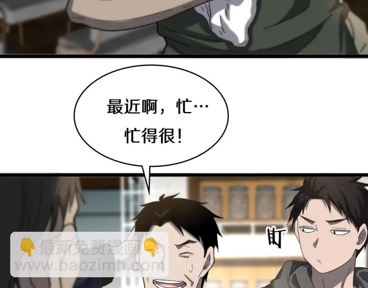 第43话 徒手止血2.0（上）9