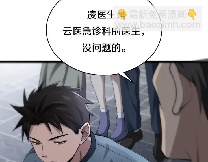 第43话 徒手止血2.0（上）90