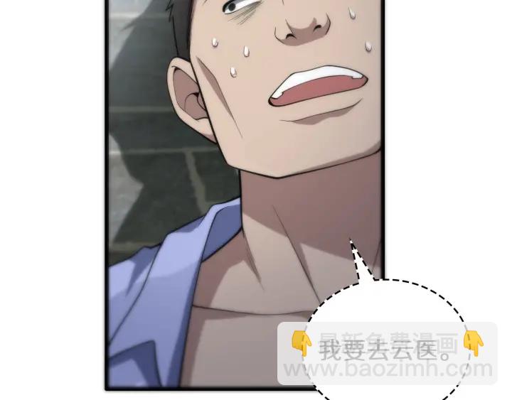 第43话 徒手止血2.0（上）92