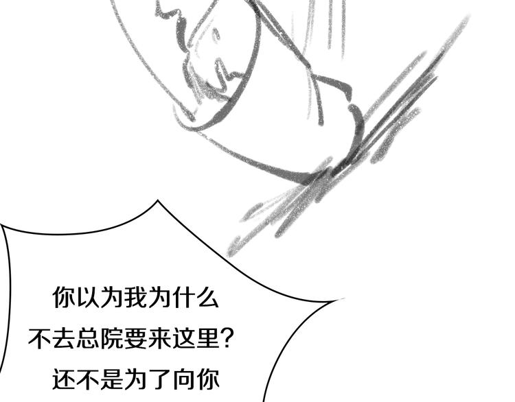 第49话 意外的情况101