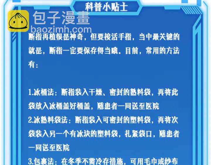 第57话 手术大宴开始115