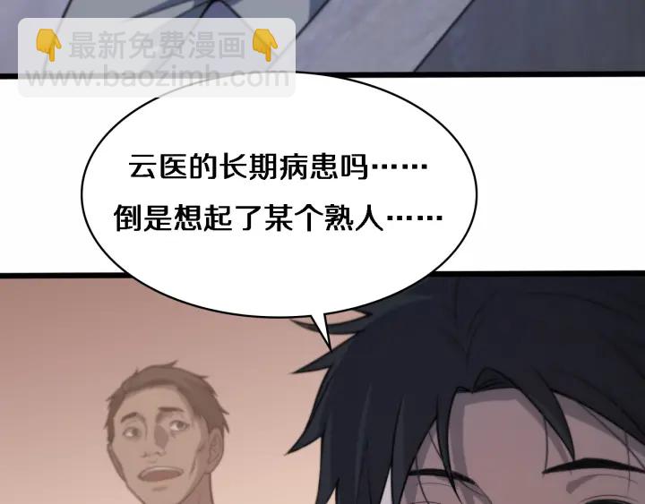 第57话 手术大宴开始14