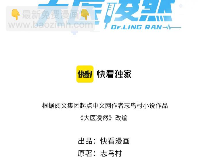 第57话 手术大宴开始2