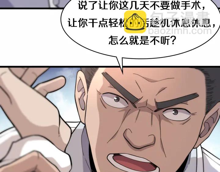 第57话 手术大宴开始43