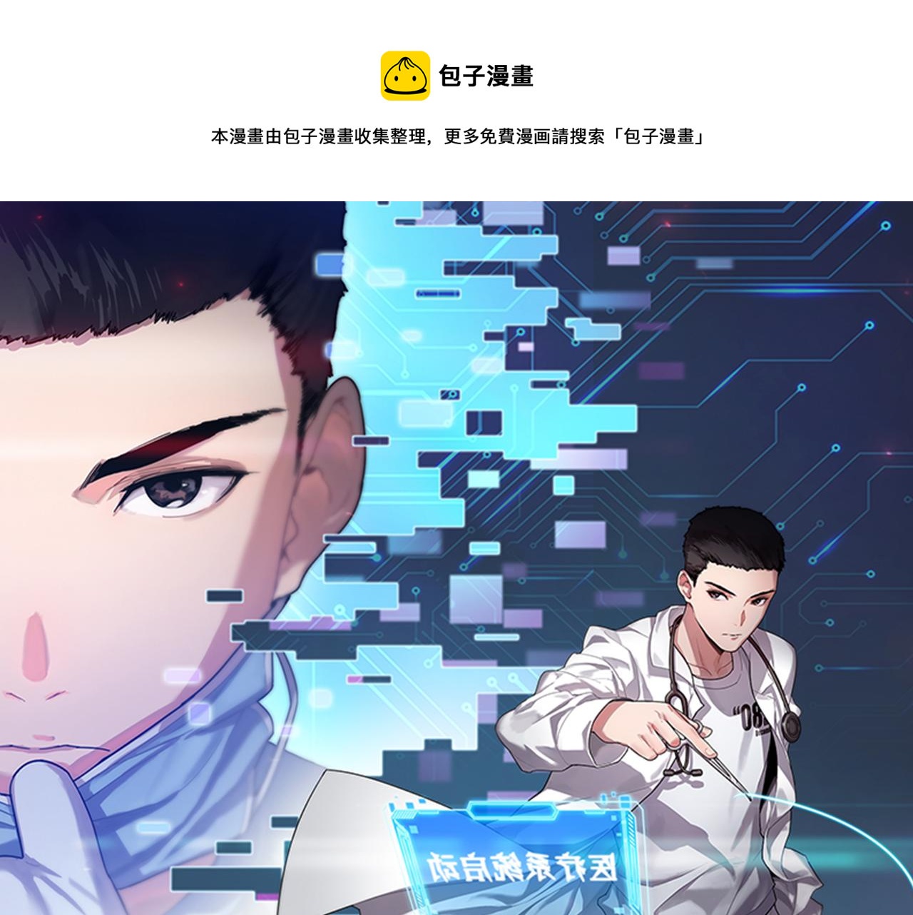 第76话 抢人0