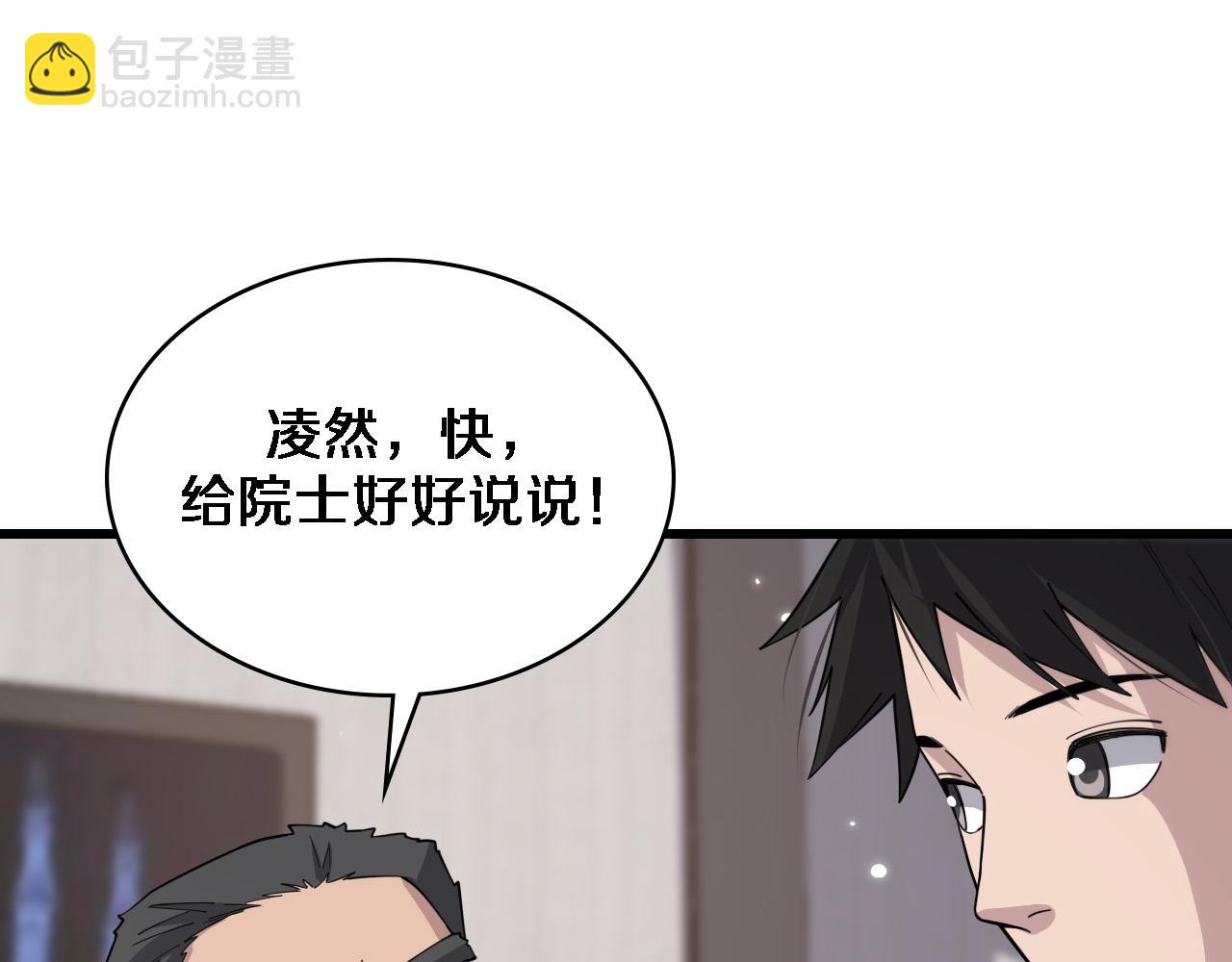 第76话 抢人13