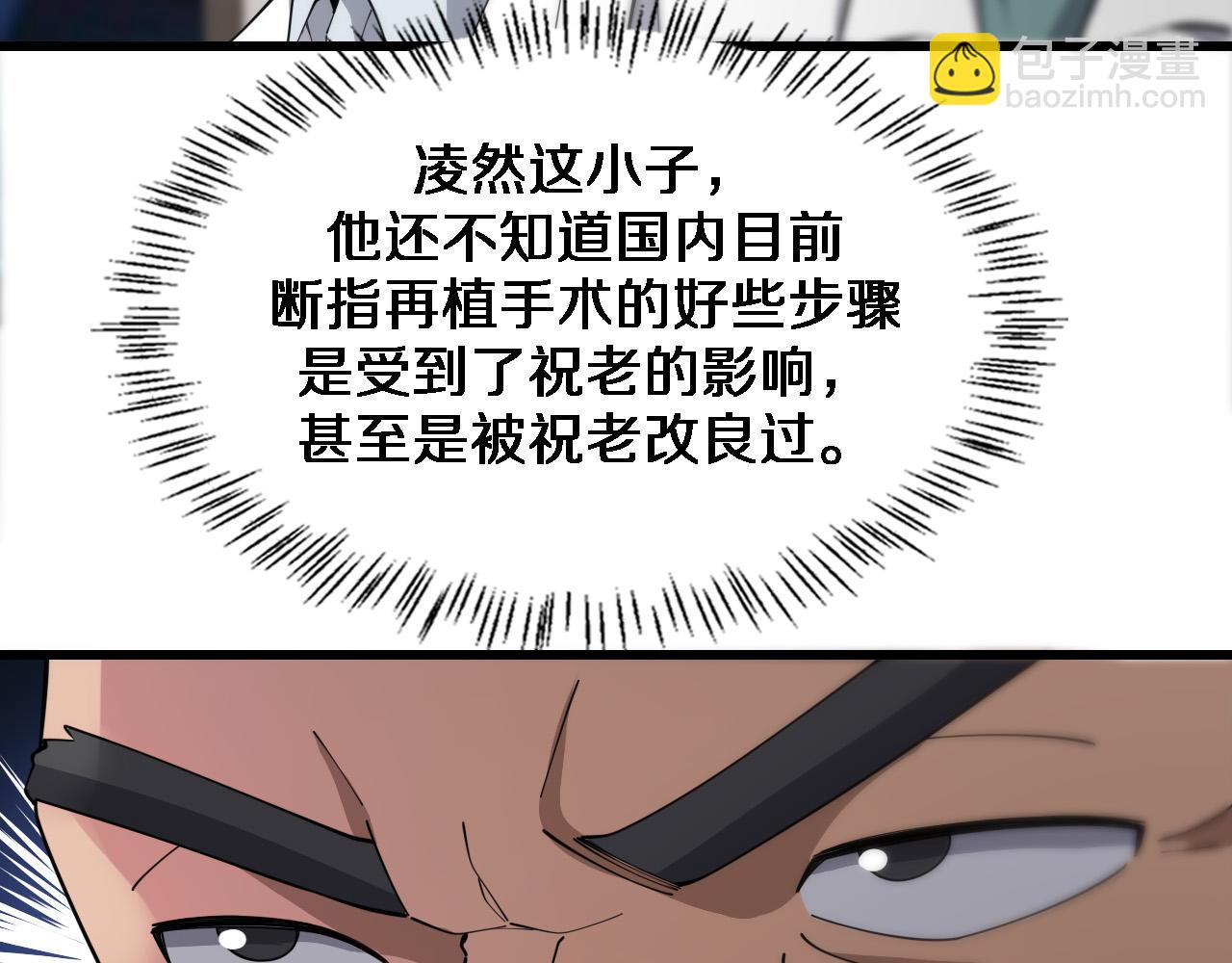 第76话 抢人21