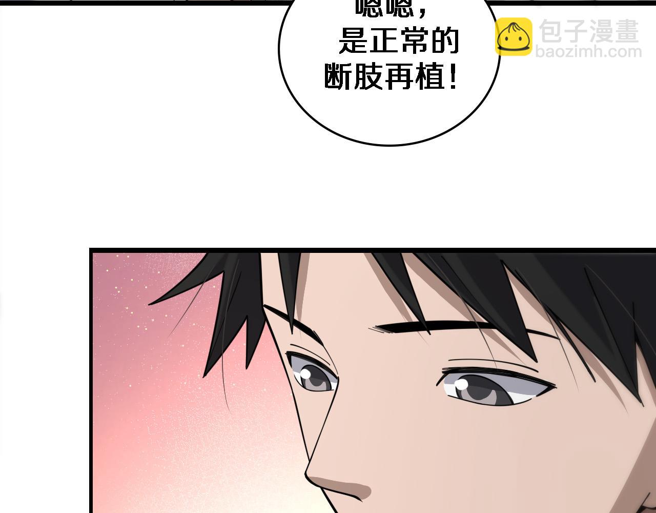 第76话 抢人25
