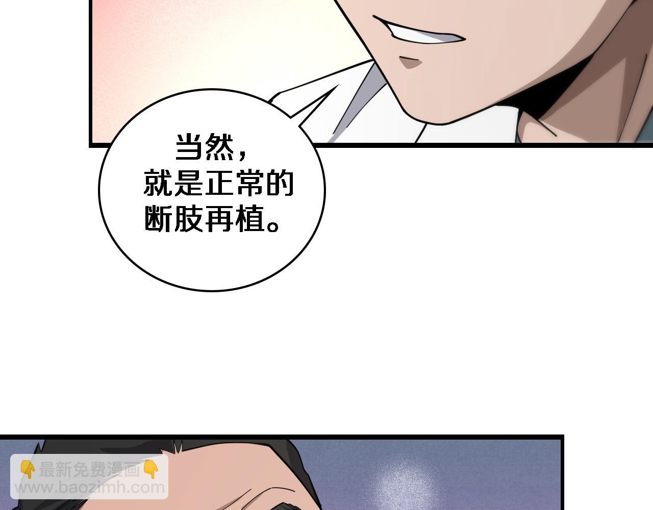 第76话 抢人26