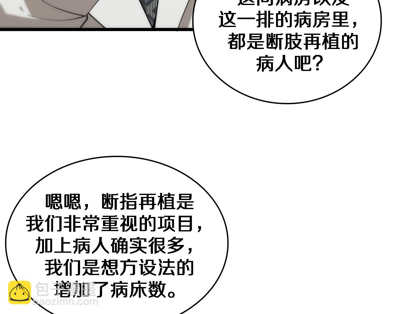 第76话 抢人41