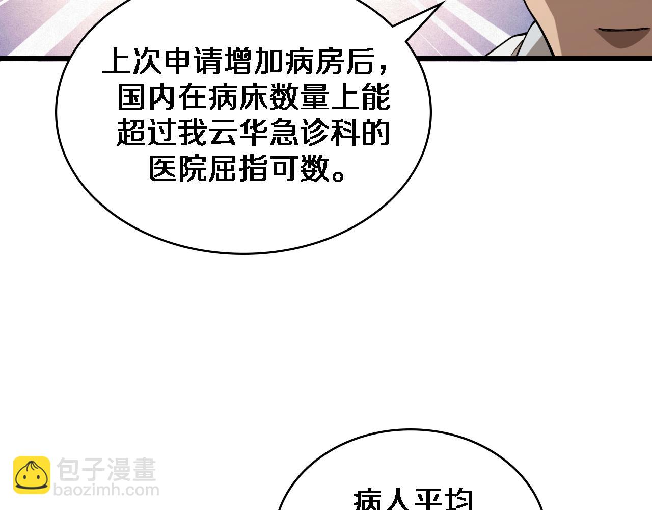 第76话 抢人44