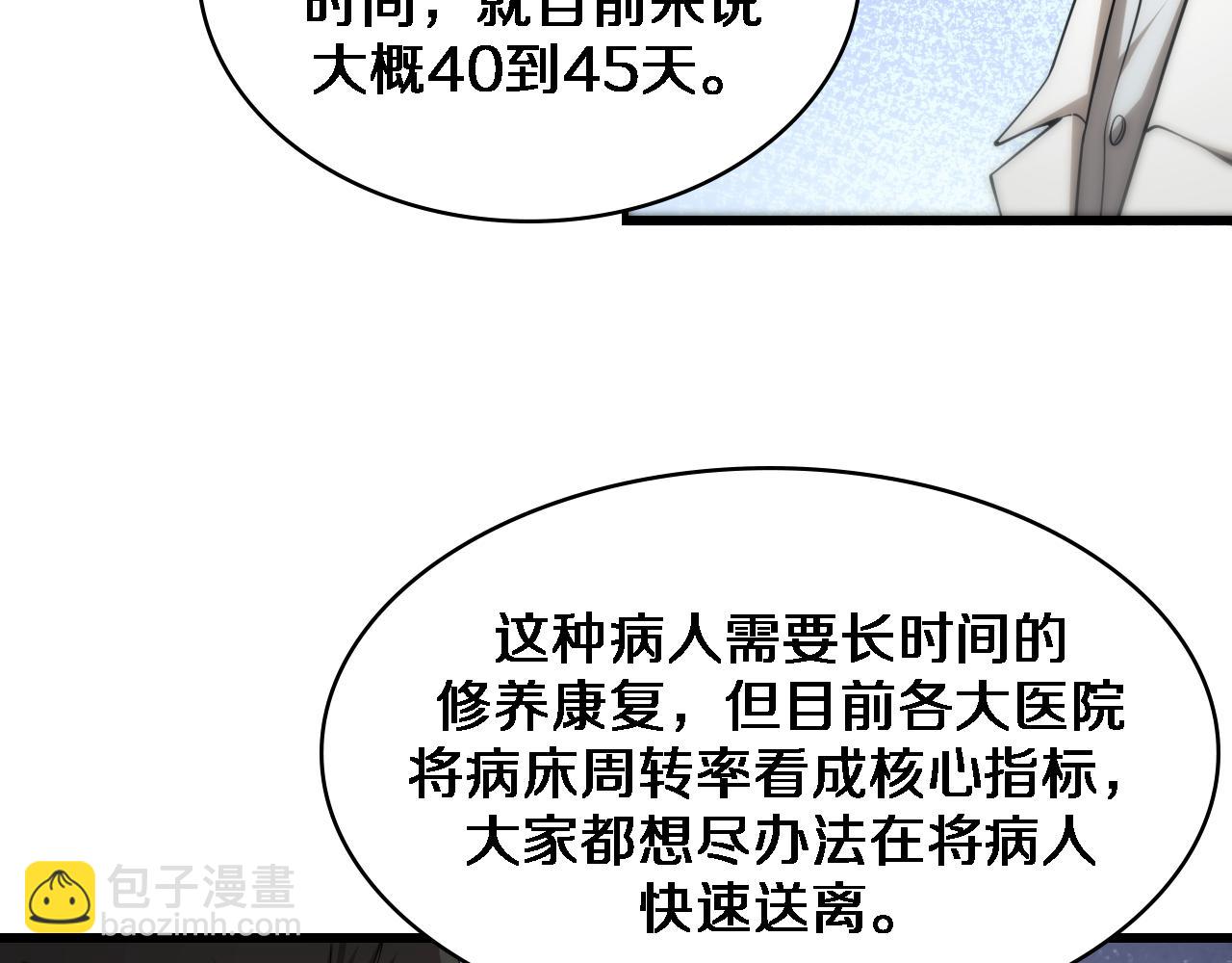第76话 抢人51