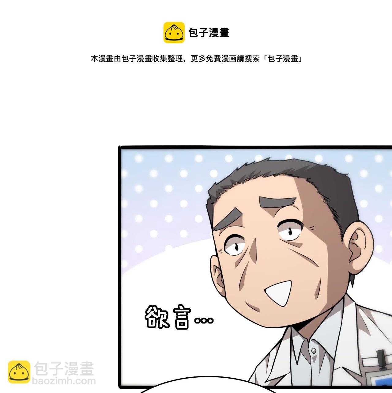 第76话 抢人55