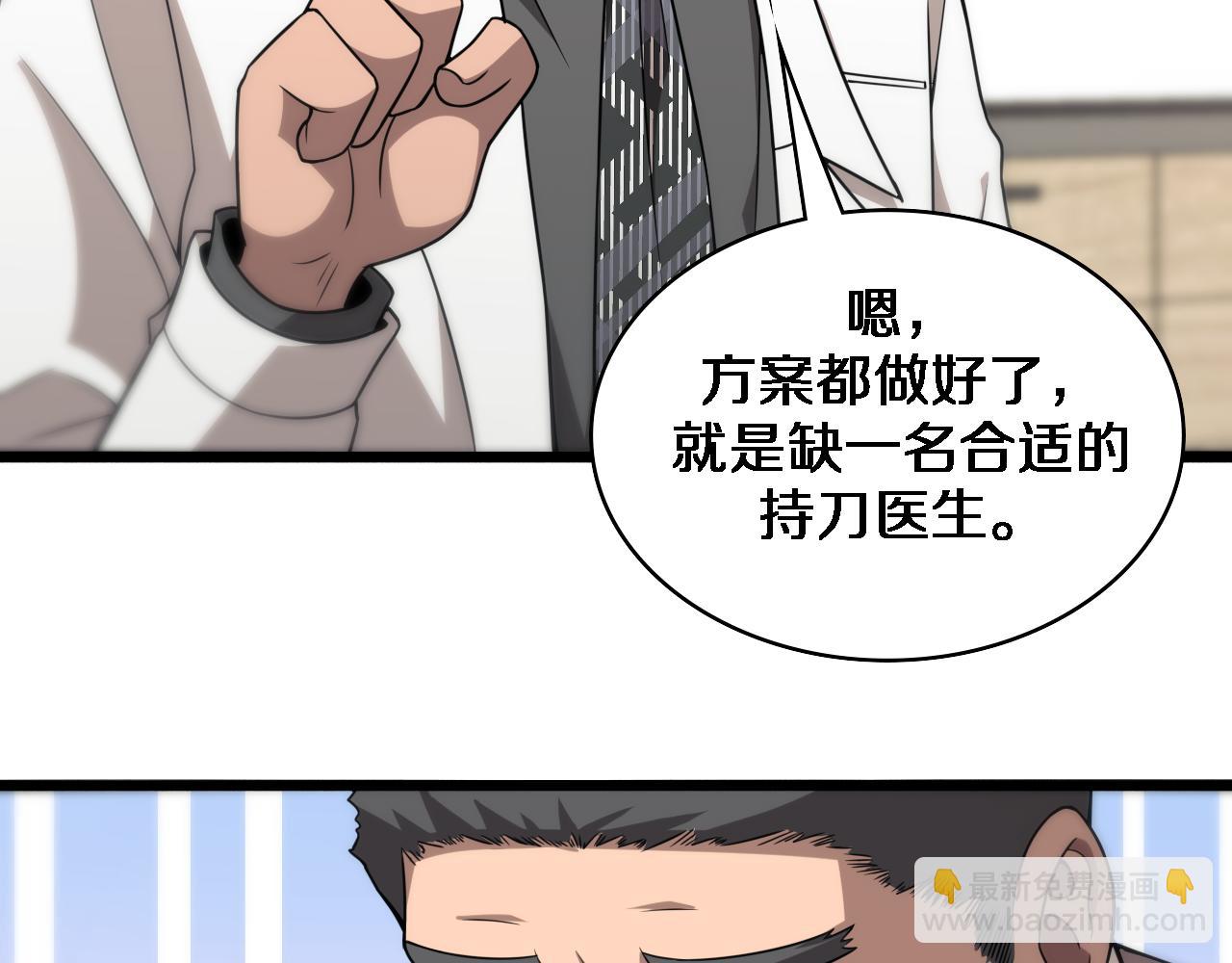 第76话 抢人69