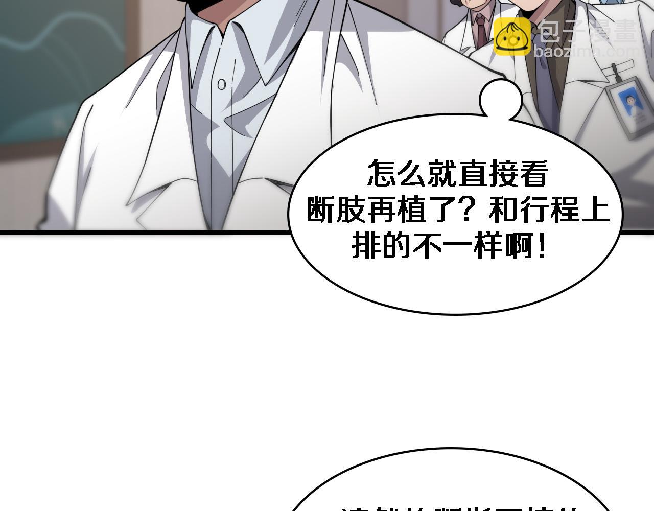 第76话 抢人7