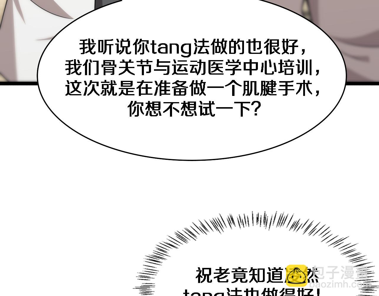 第76话 抢人76
