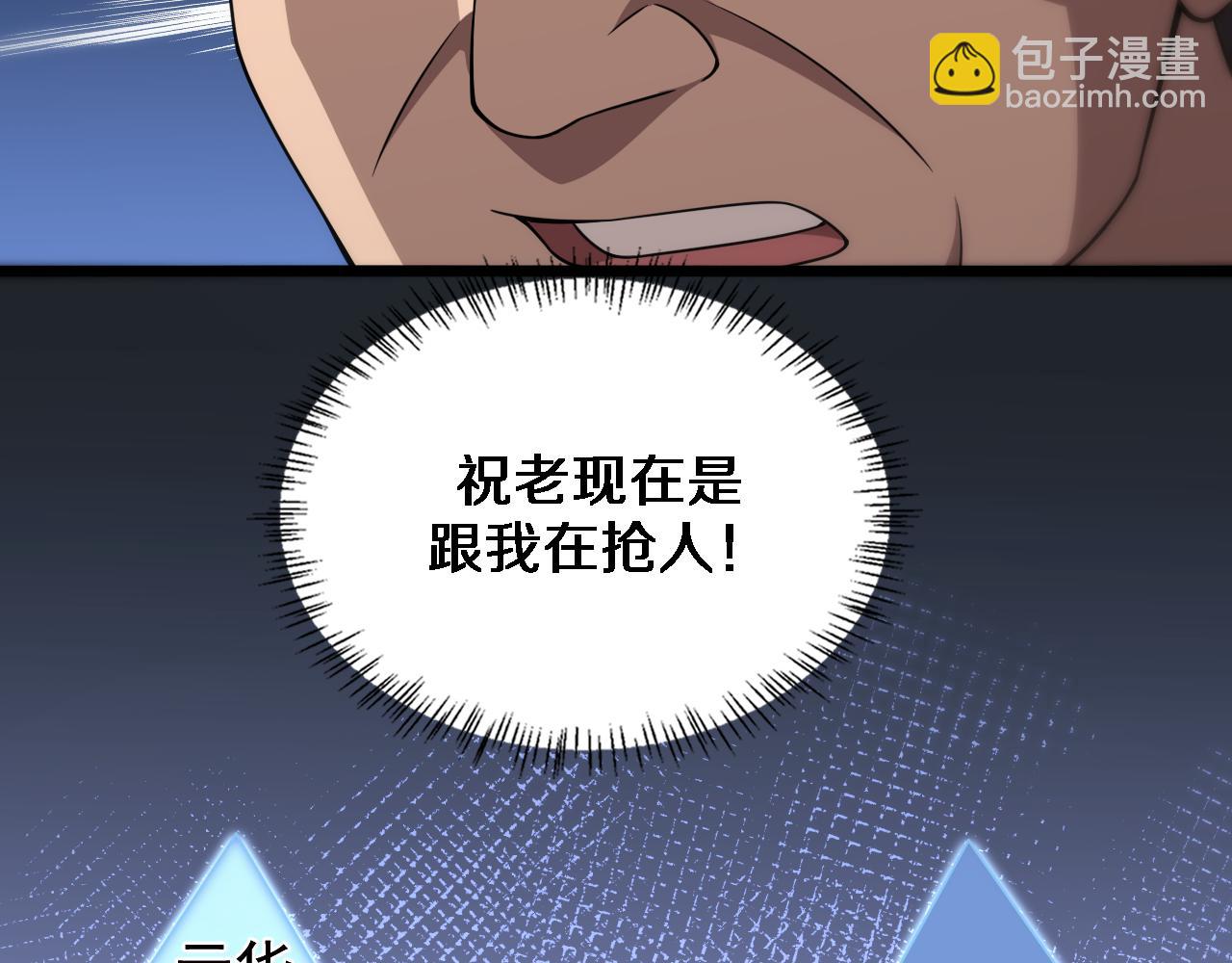 第76话 抢人83