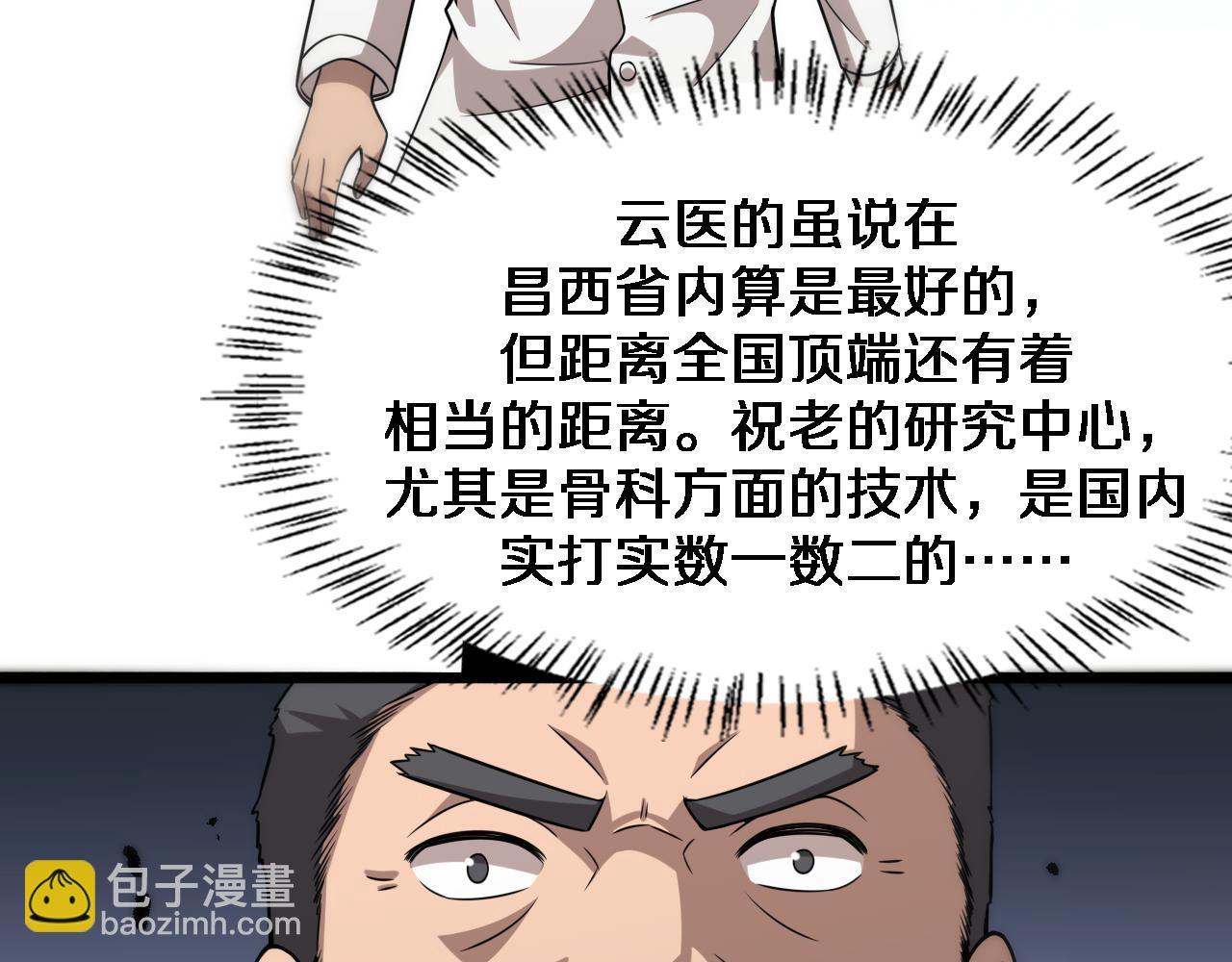 第76话 抢人85