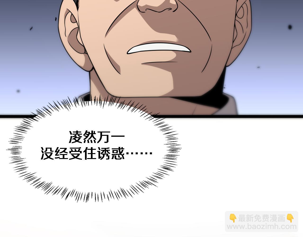 第76话 抢人86