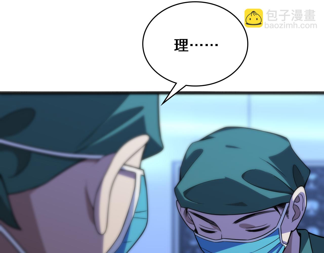 第79话 投喂术？不开心10