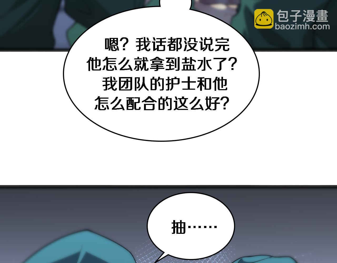 第79话 投喂术？不开心13
