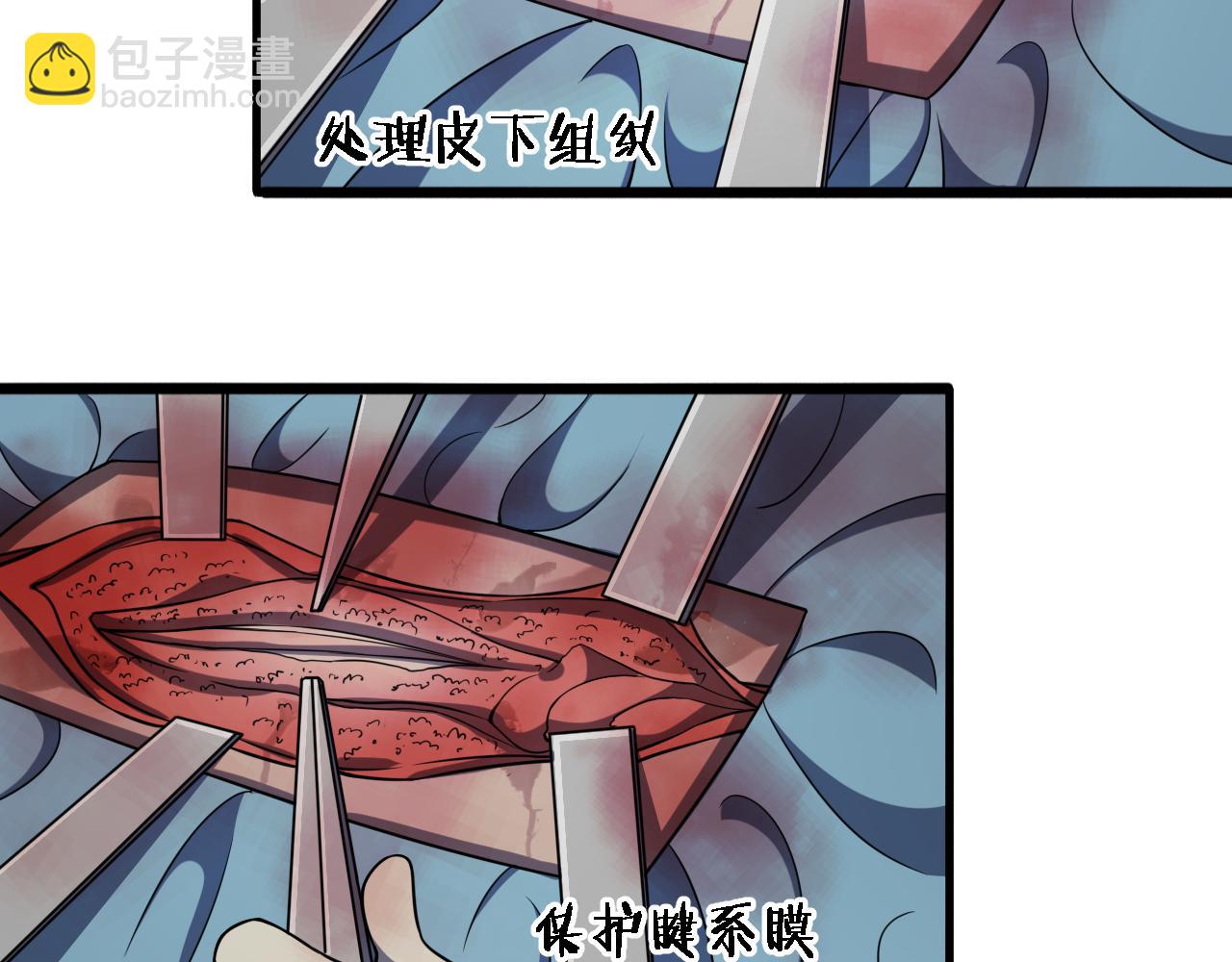 第79话 投喂术？不开心18