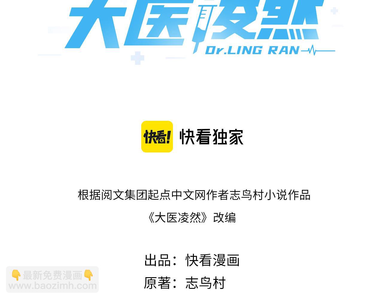 第79话 投喂术？不开心2