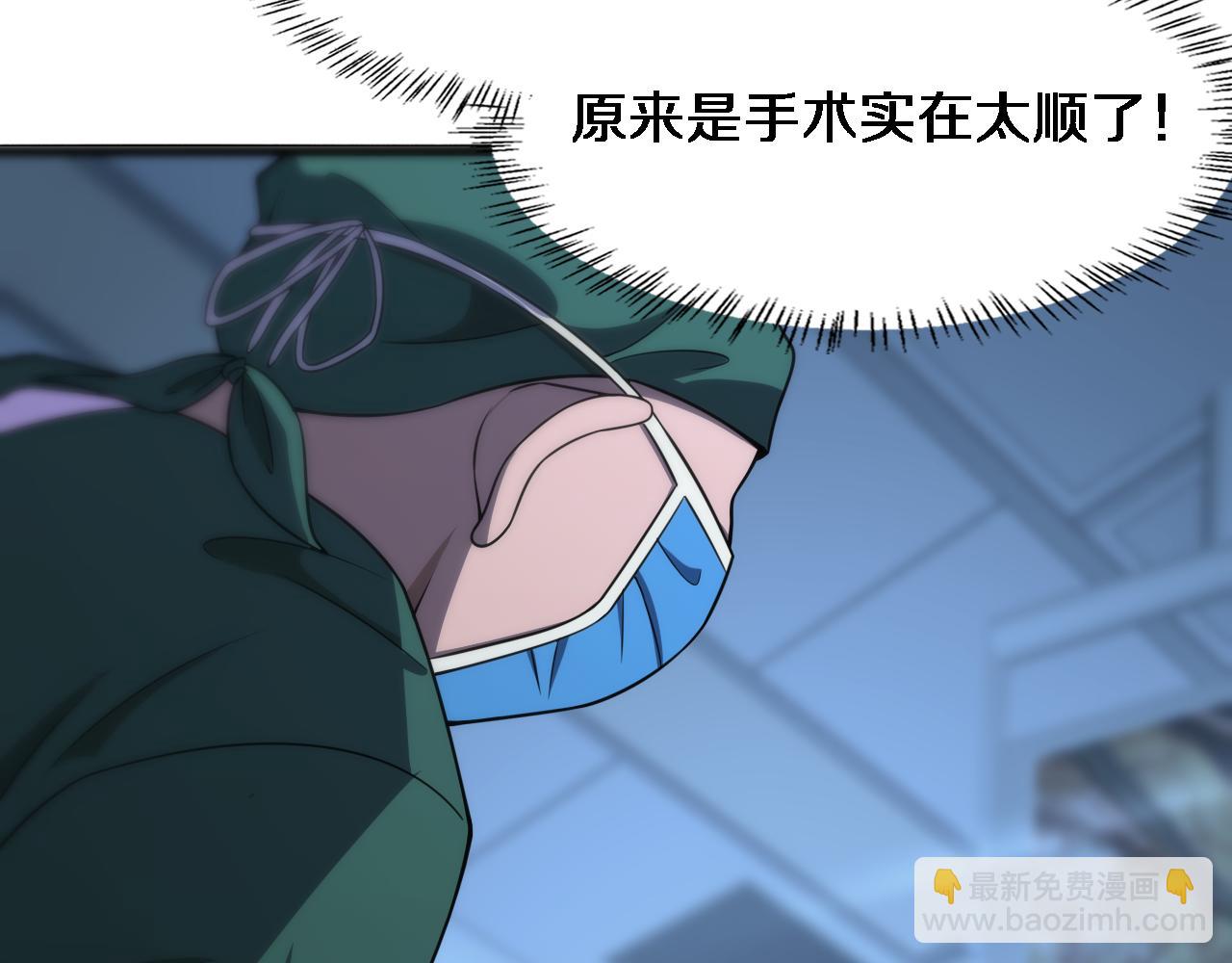 第79话 投喂术？不开心23