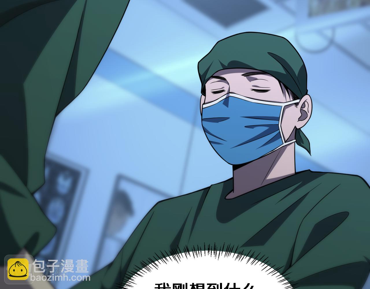 第79话 投喂术？不开心24