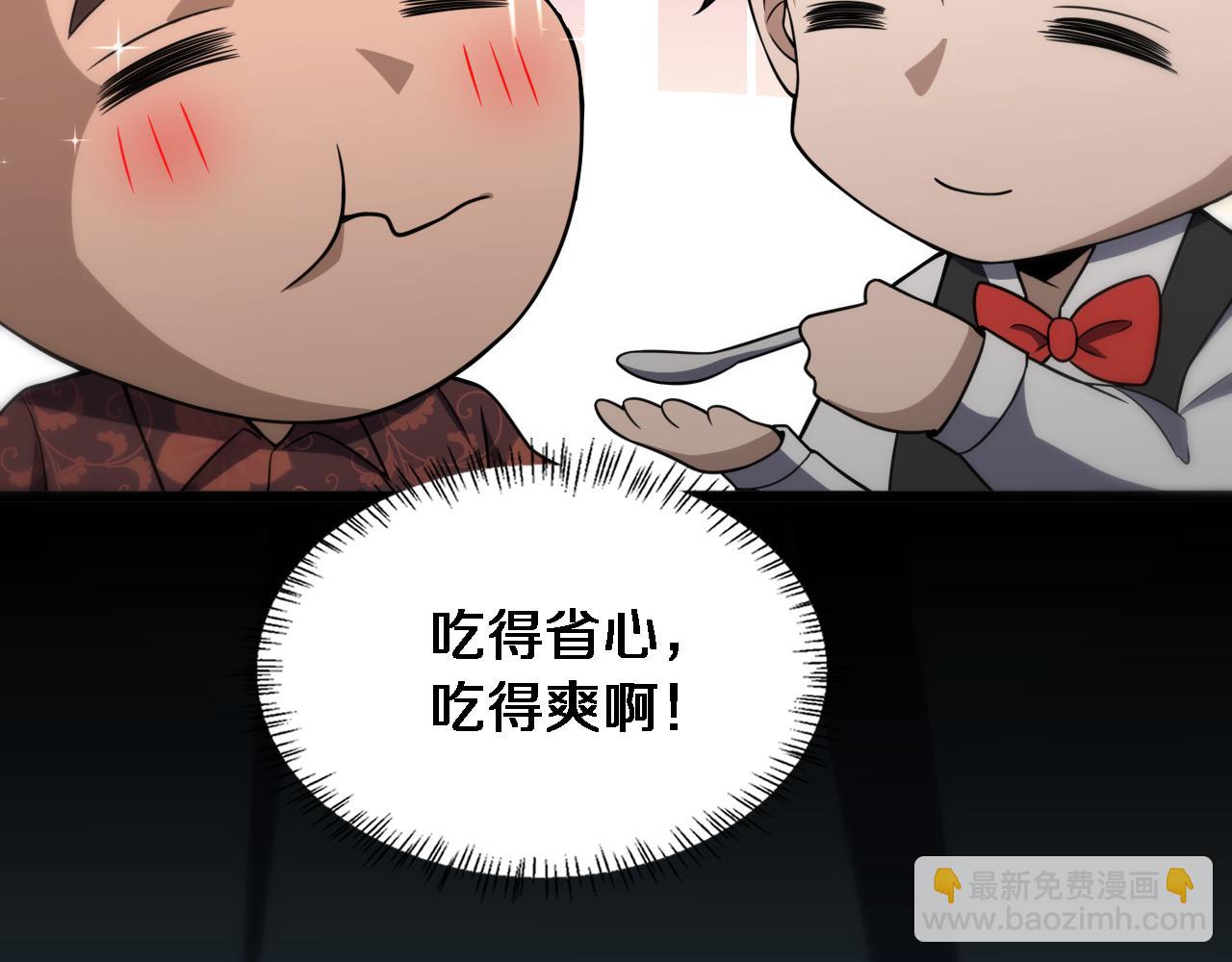 第79话 投喂术？不开心28