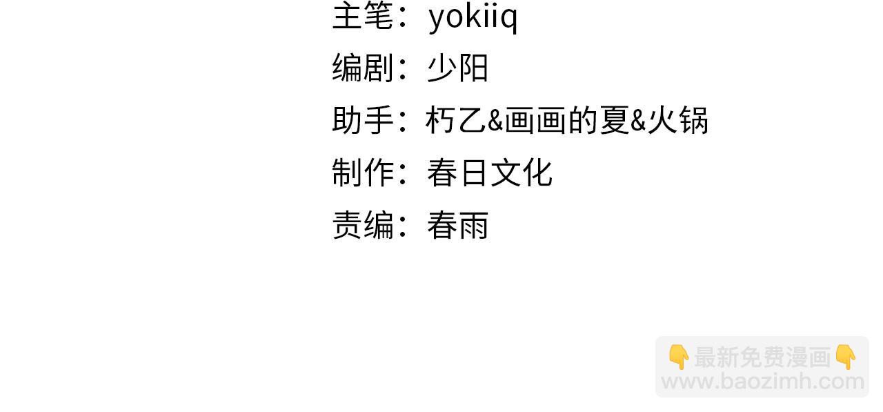 第79话 投喂术？不开心3