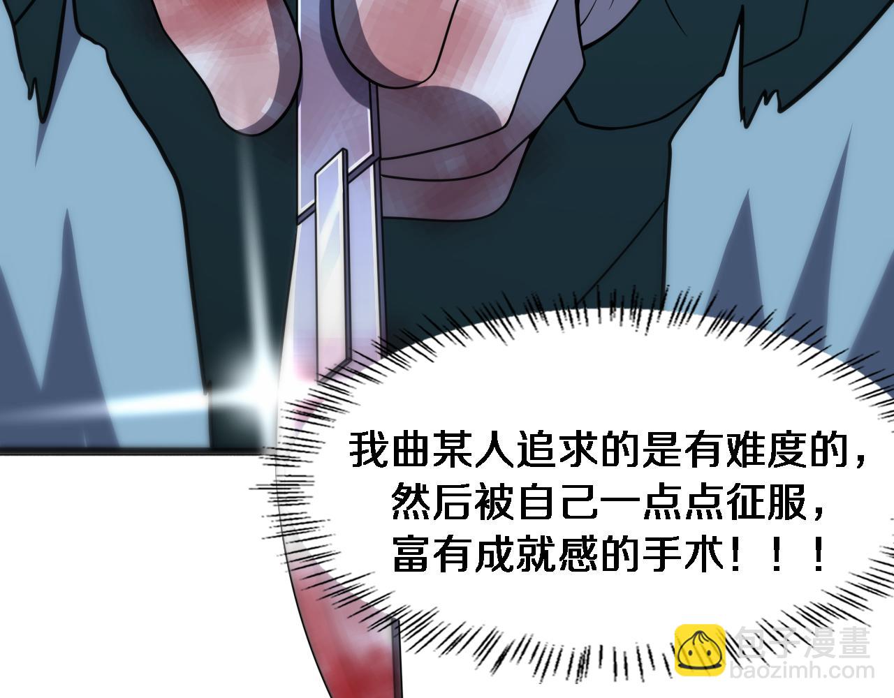 第79话 投喂术？不开心32