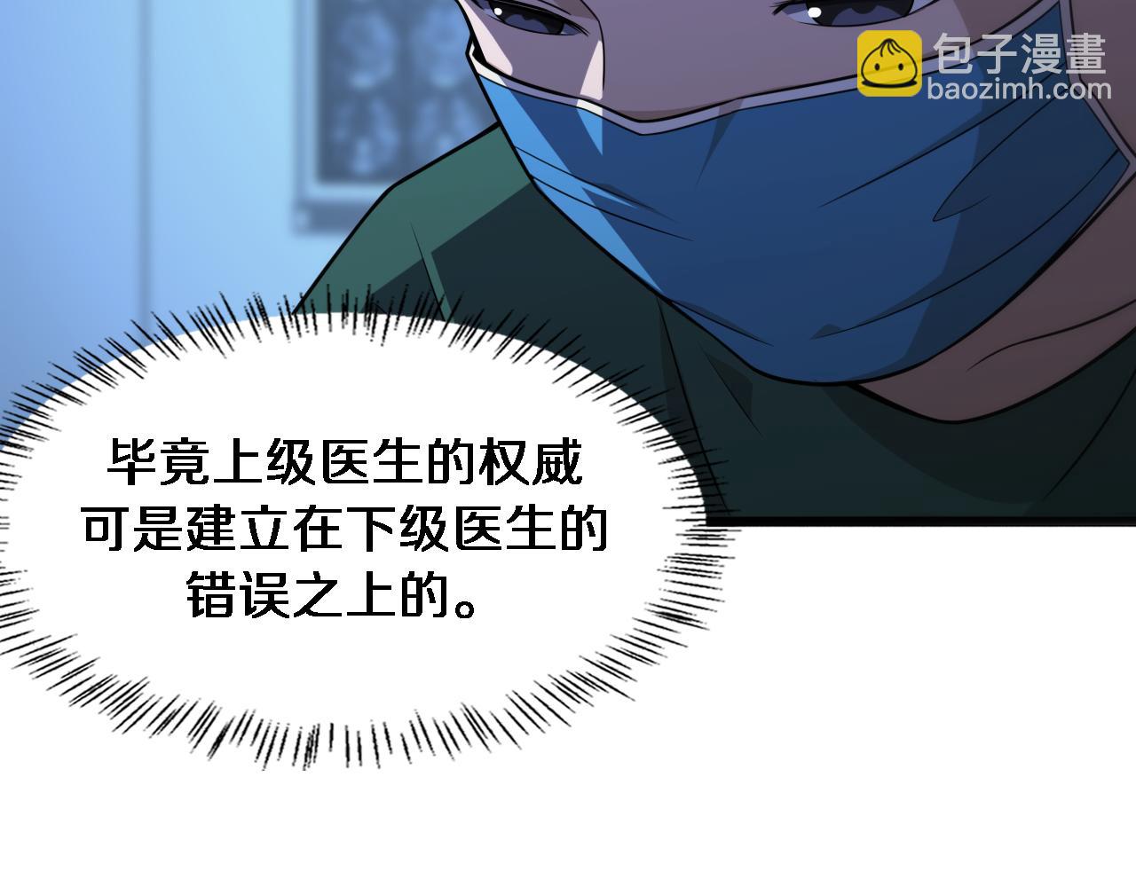 第79话 投喂术？不开心35