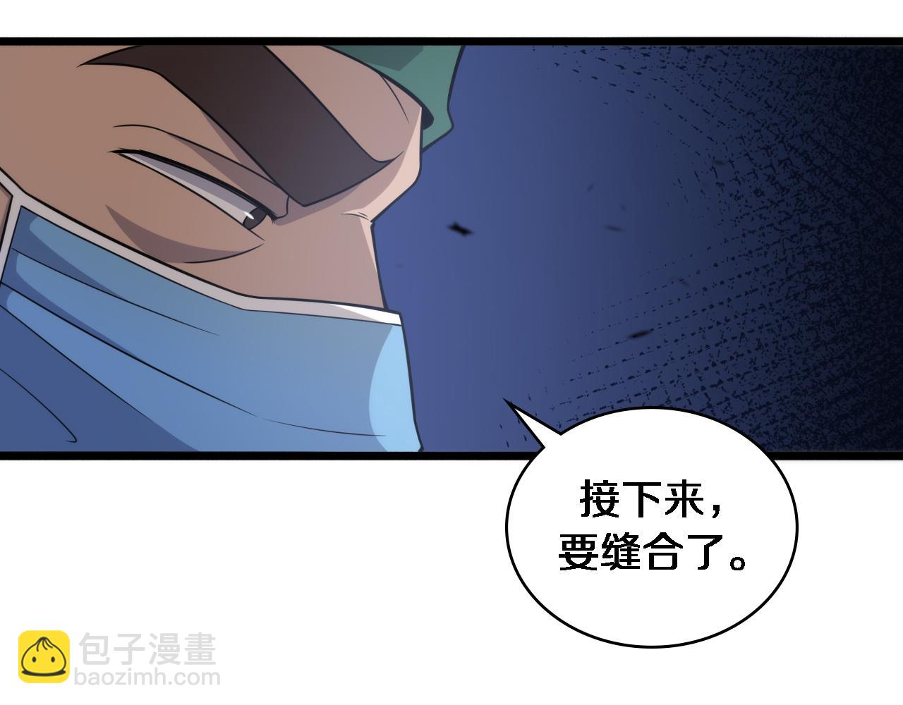 第79话 投喂术？不开心39