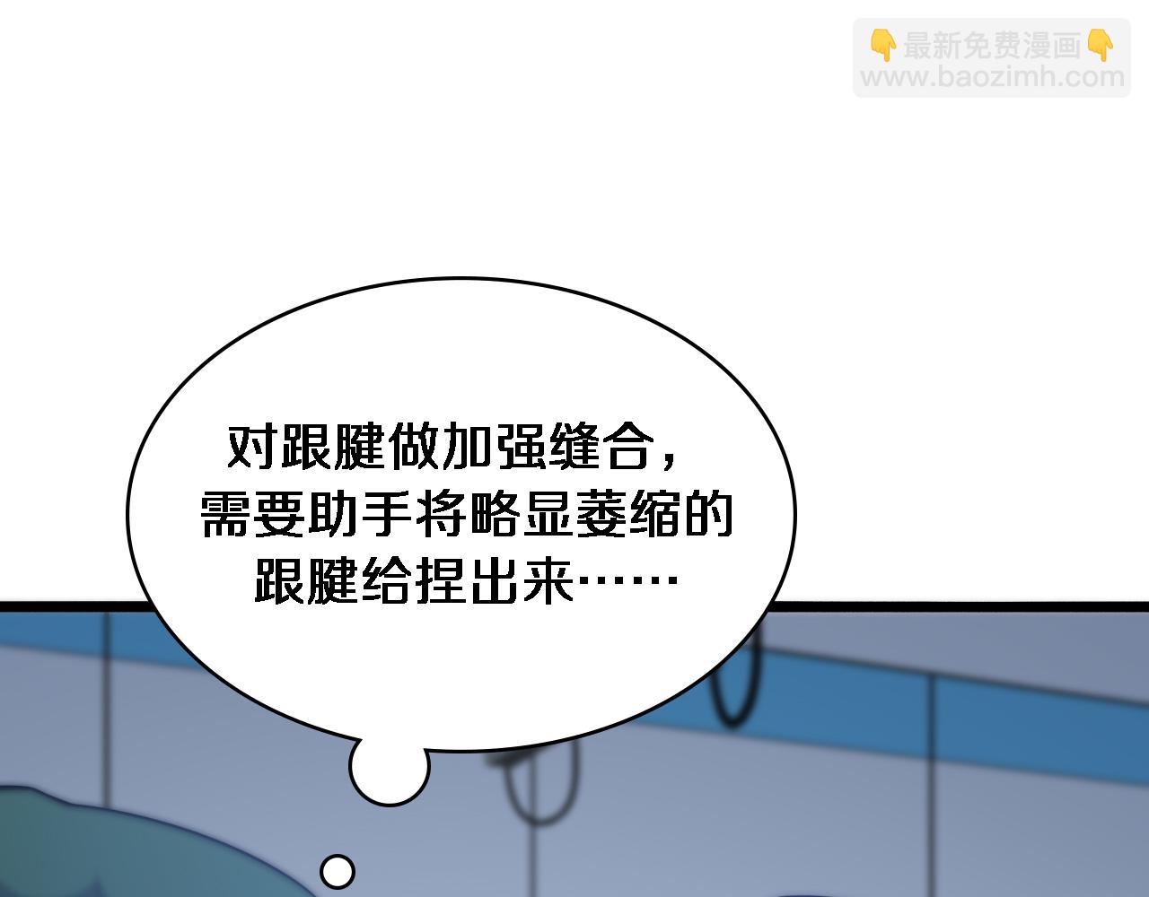 第79话 投喂术？不开心41