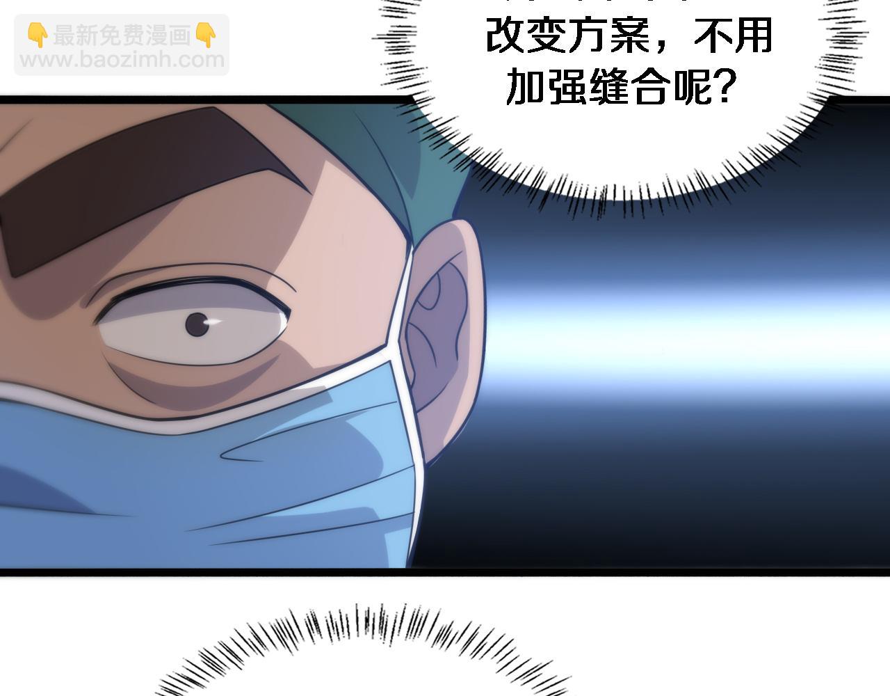 第79话 投喂术？不开心44