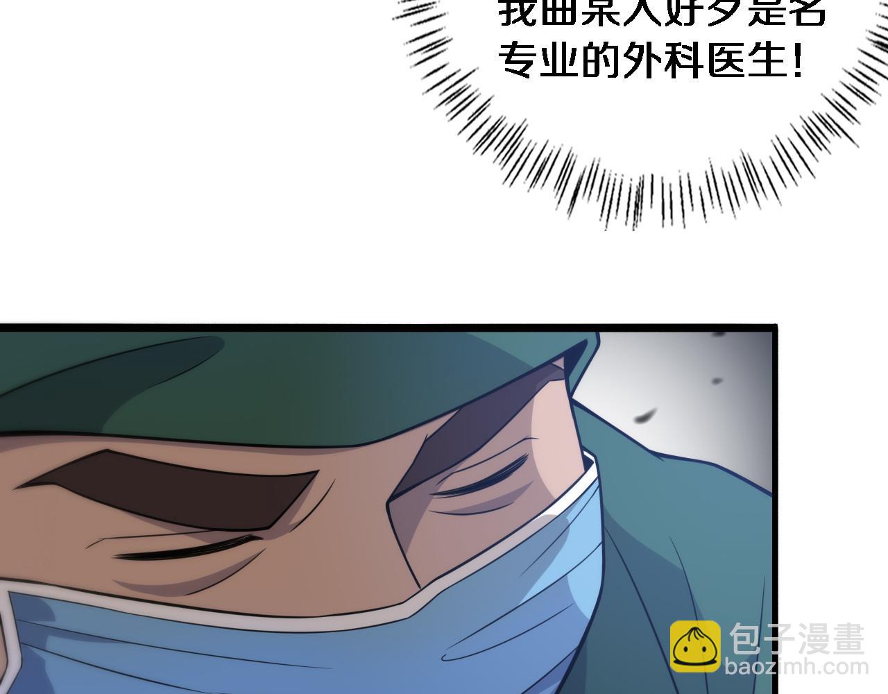 第79话 投喂术？不开心49
