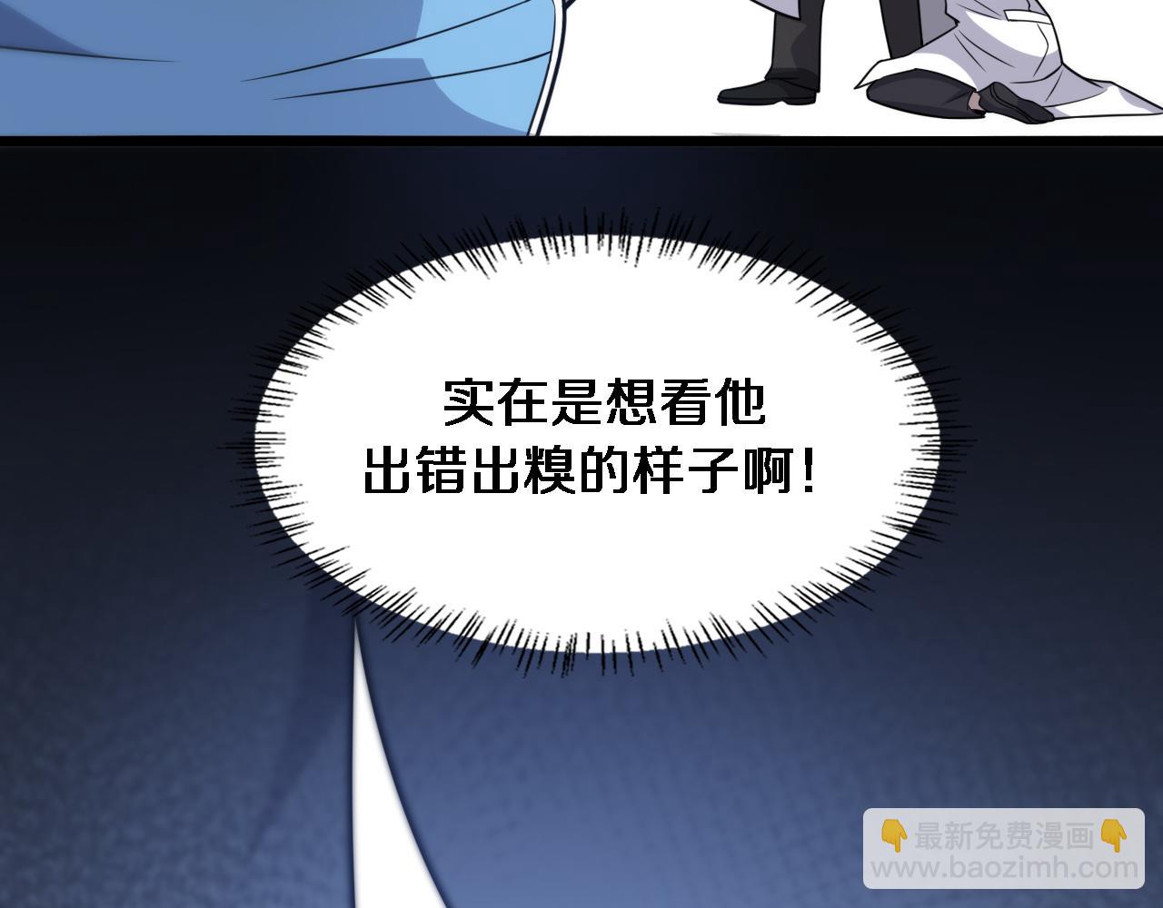 第79话 投喂术？不开心50