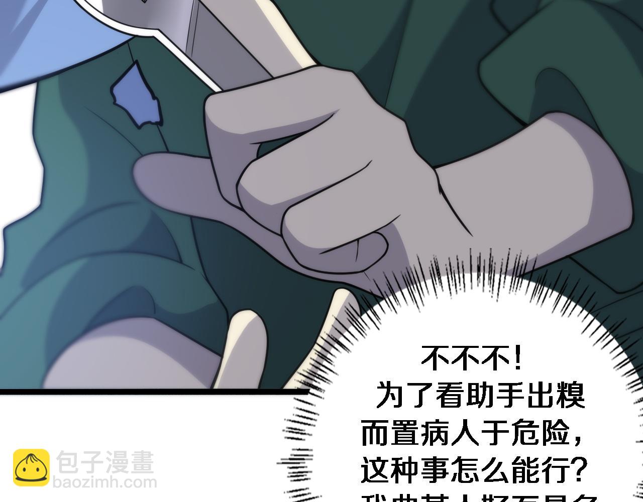 第79话 投喂术？不开心52