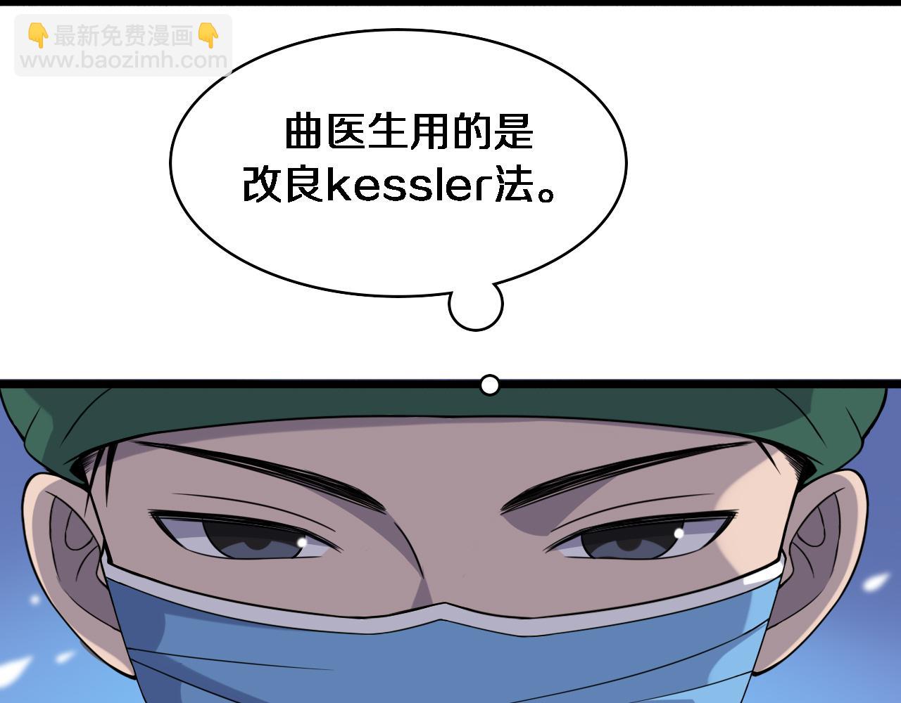 第79话 投喂术？不开心57