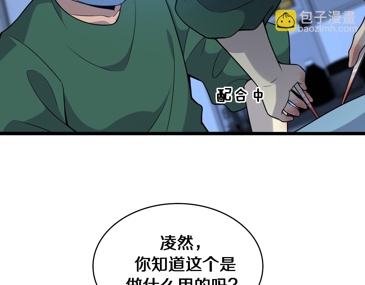 第79话 投喂术？不开心60