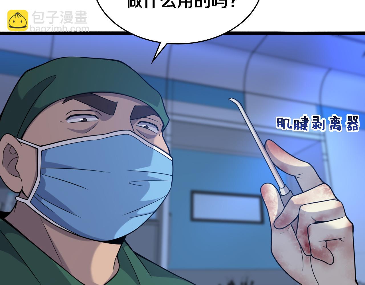 第79话 投喂术？不开心61