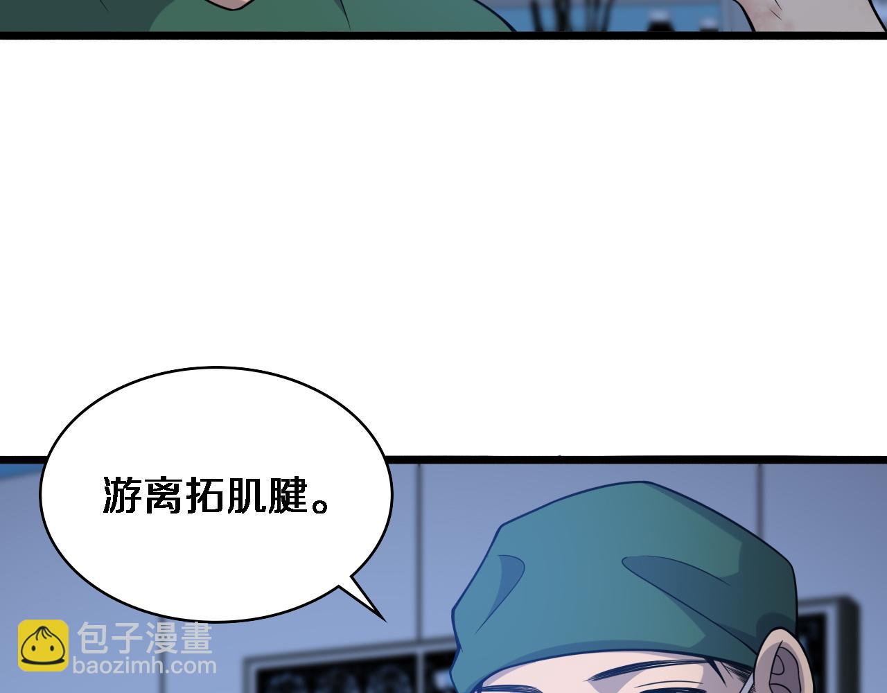 第79话 投喂术？不开心62