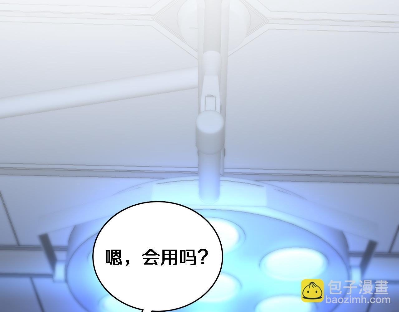 第79话 投喂术？不开心64