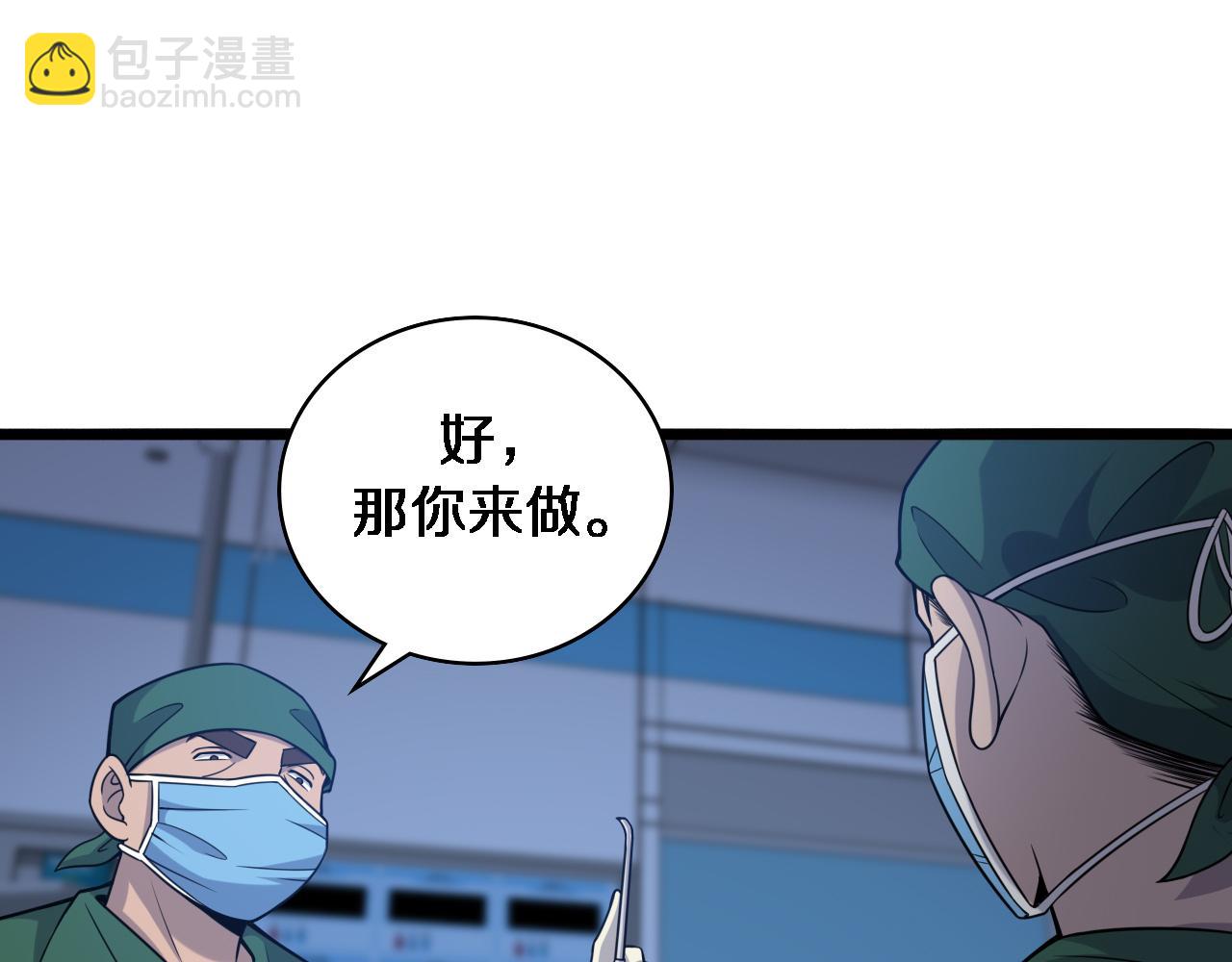第79话 投喂术？不开心66